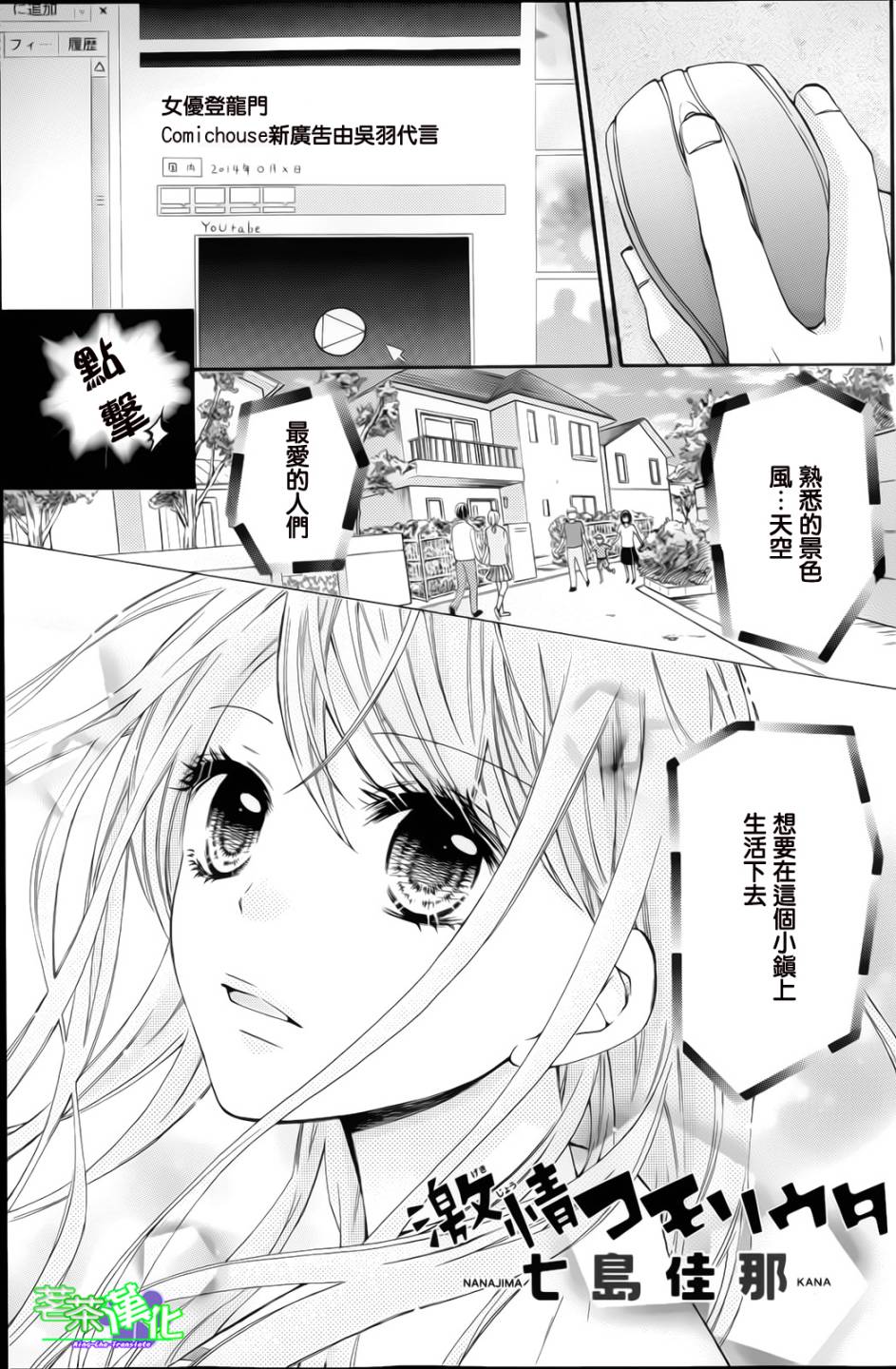 激情童谣第6话图