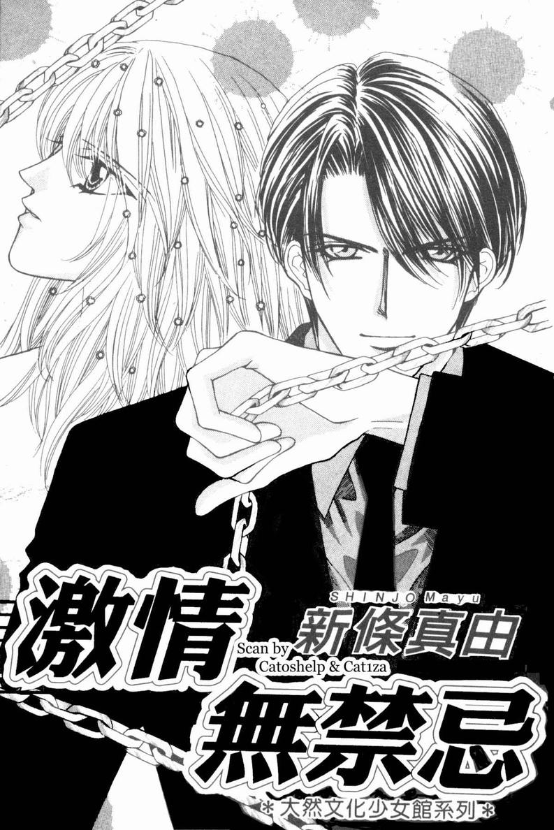 激情无禁忌全1卷图