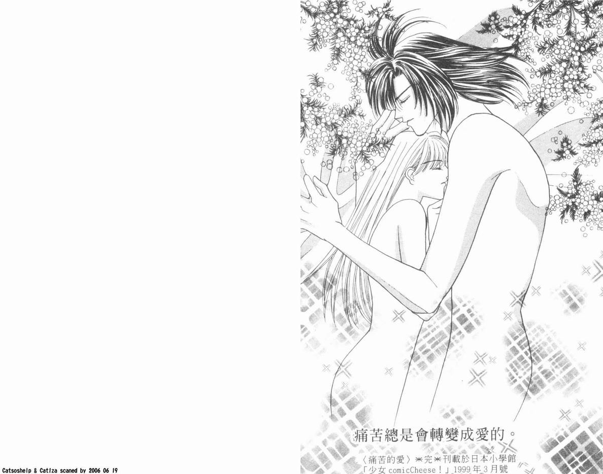 激情无禁忌全1卷图