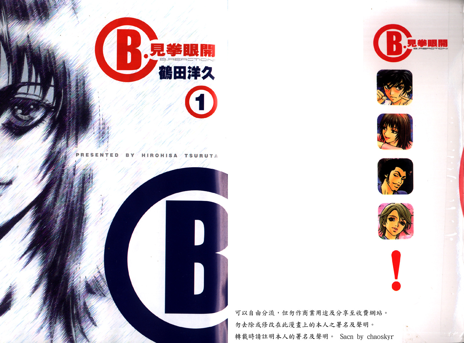 见拳眼开第1卷图