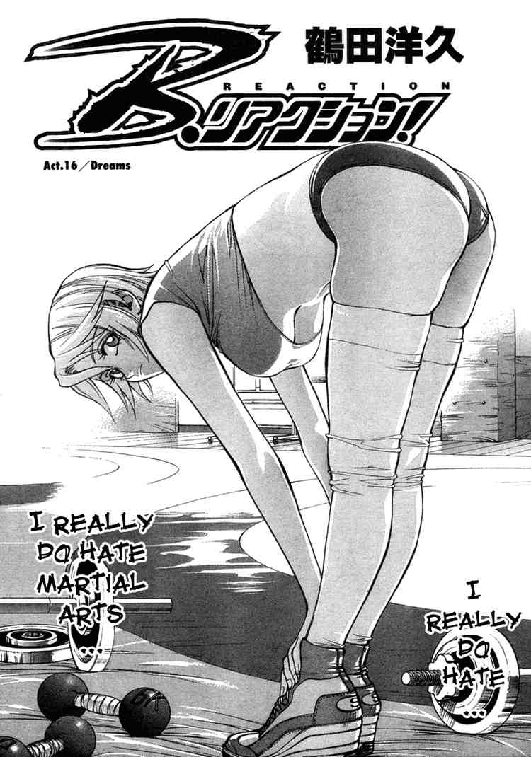 见拳眼开第16话图