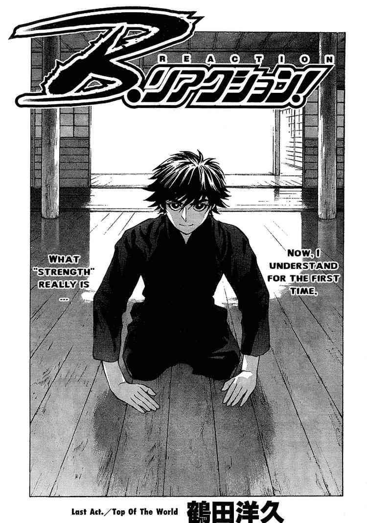 见拳眼开第18话图