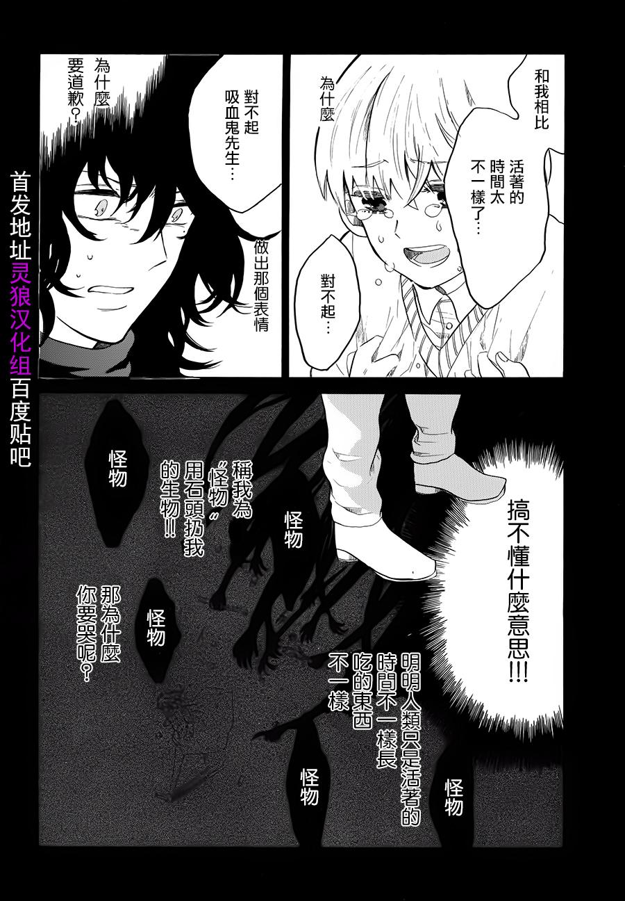 敬启：雨伞 第1话 第13页