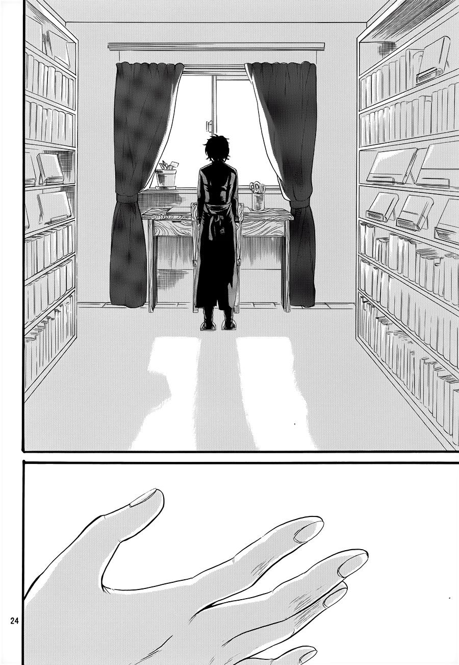 敬启：雨伞 第1话 第23页