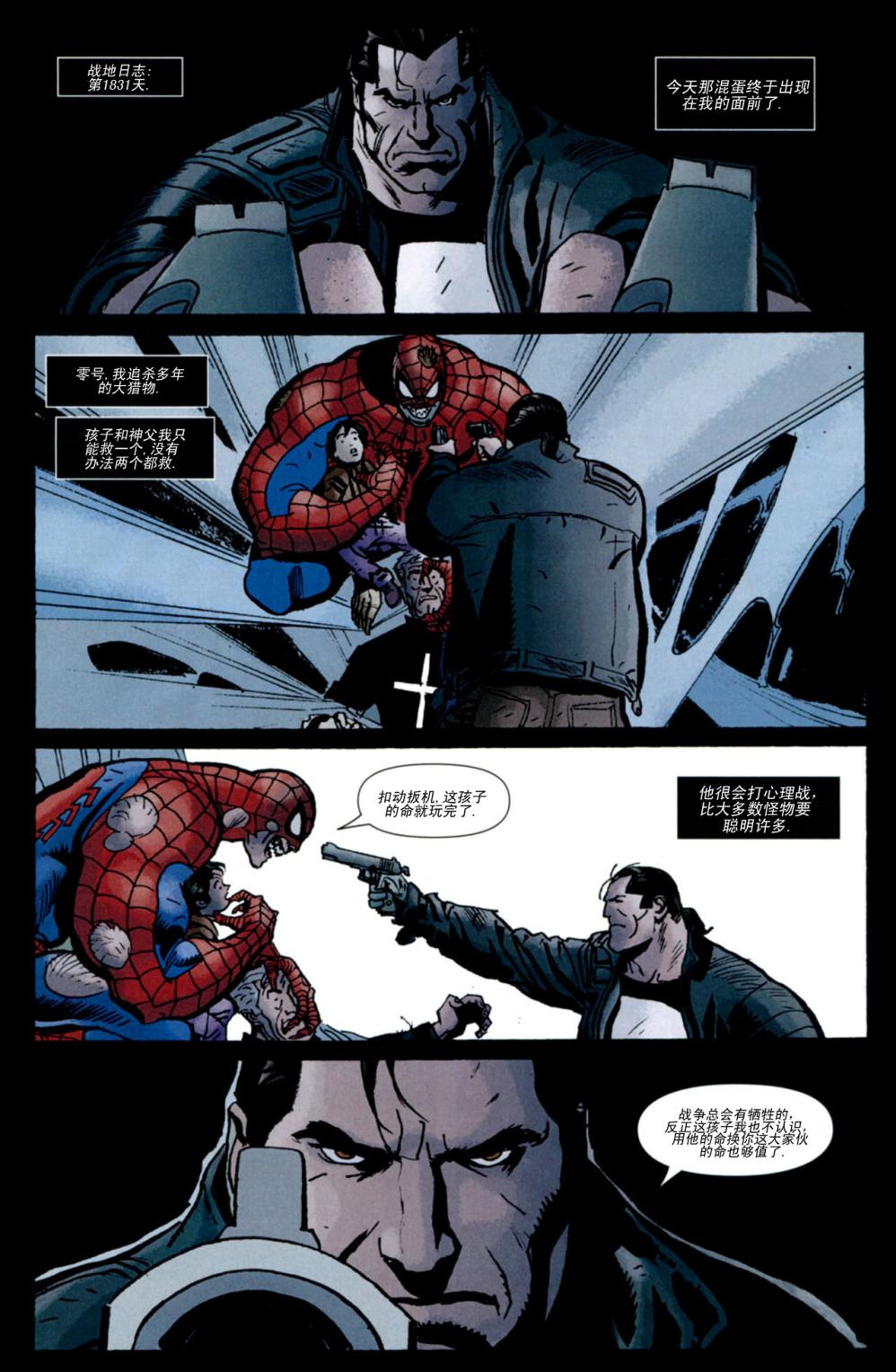 惊奇宇宙VS惩罚者第3卷图