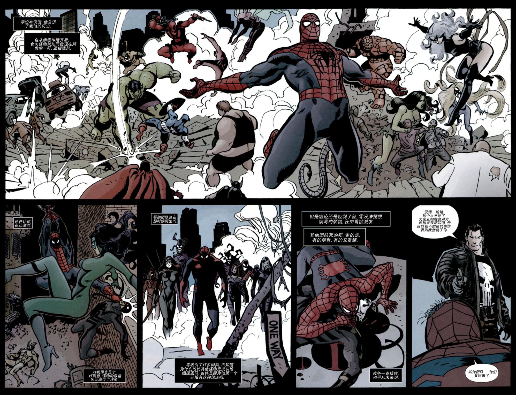 惊奇宇宙VS惩罚者第3卷图