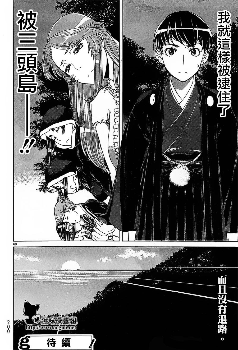 九泉之岛第1话图