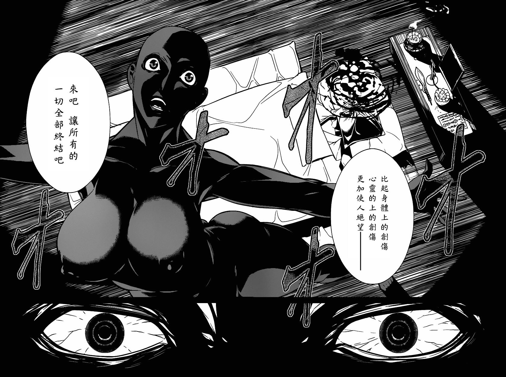 九泉之岛第10话图