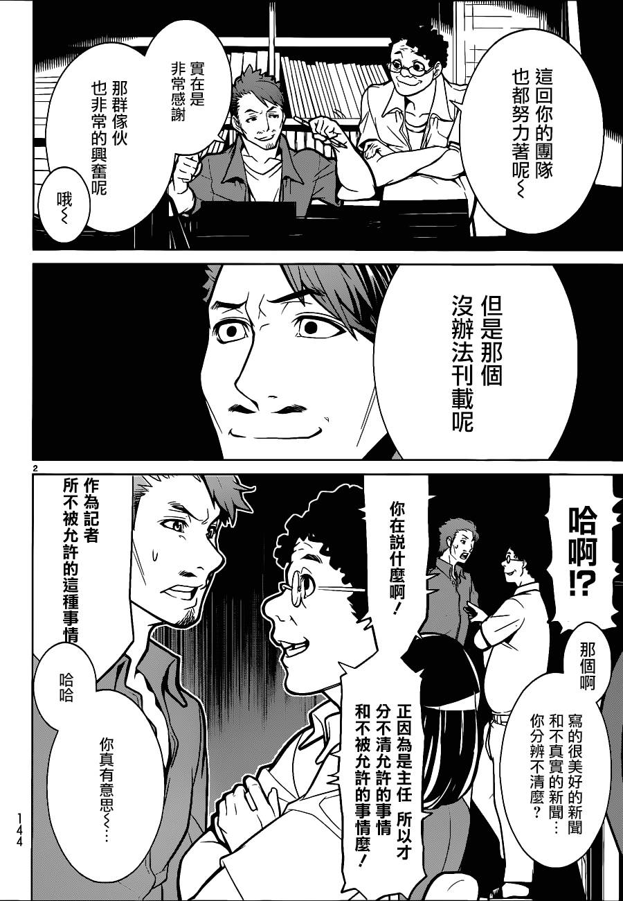 九泉之岛第8话图