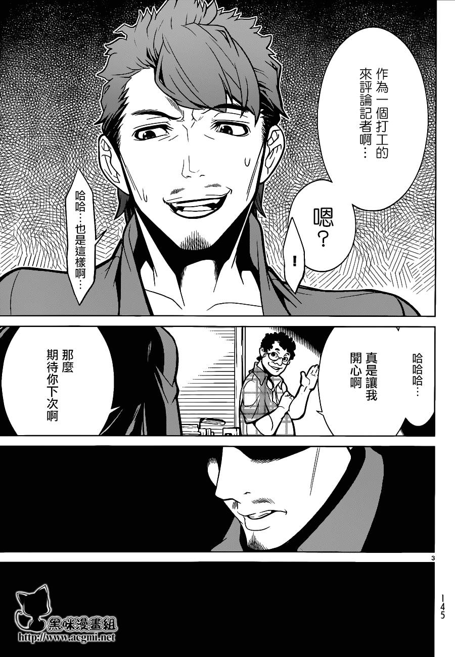 九泉之岛第8话图