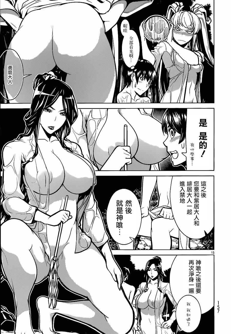 九泉之岛第8话图