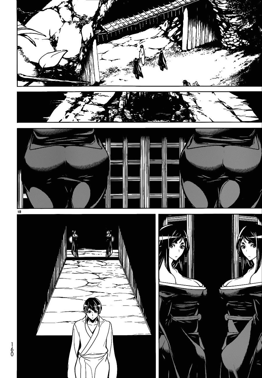 九泉之岛第8话图