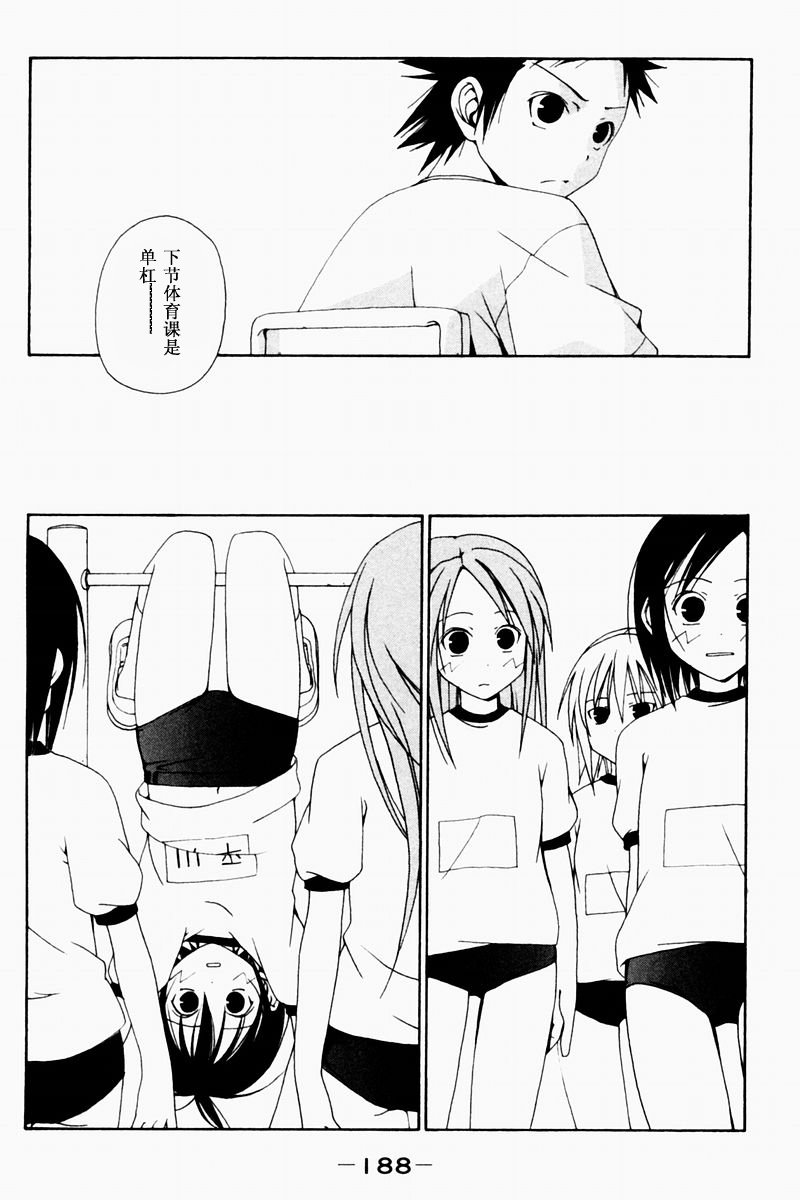 今日的5年2班第19话图