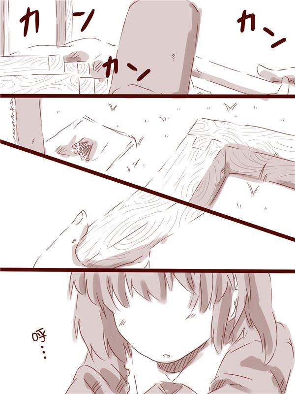 今日的香霖堂第4话图