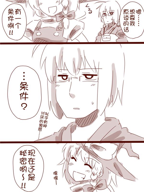 今日的香霖堂第4话图