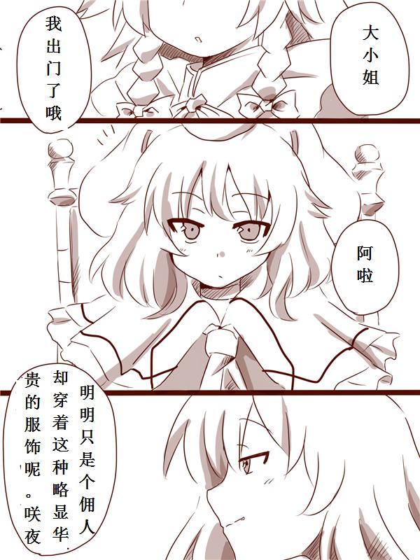 今日的香霖堂第8话图