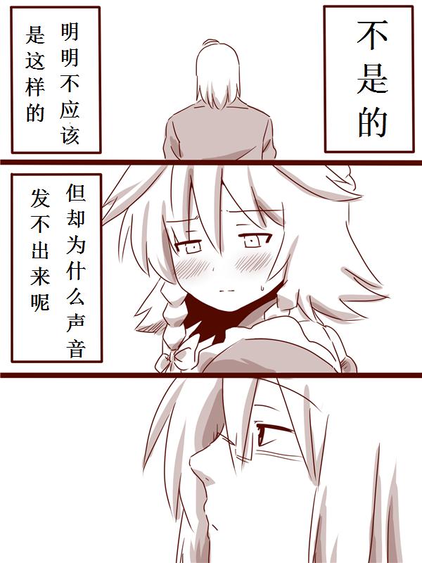 今日的香霖堂第8话图