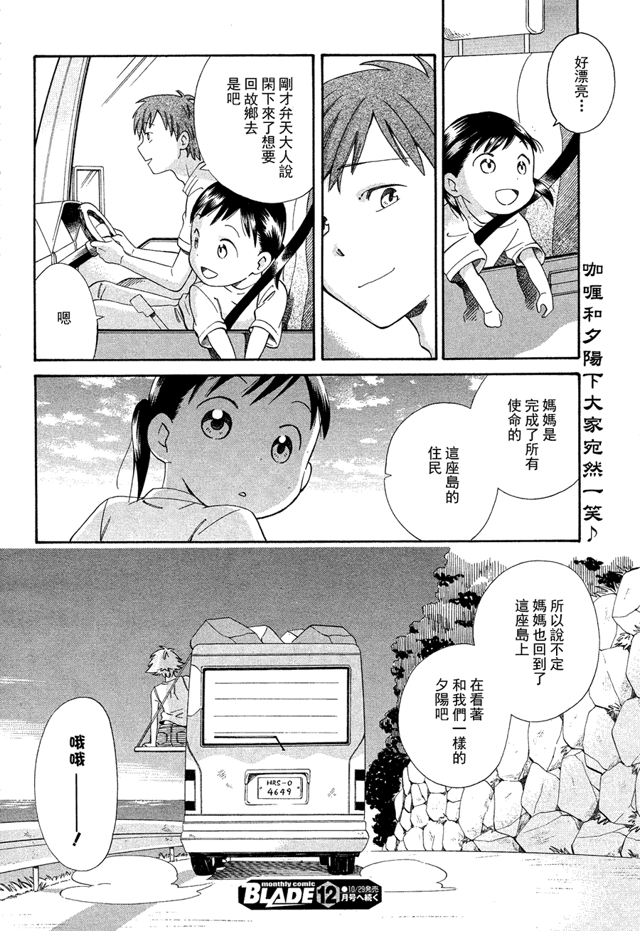 今日咖哩第2话图