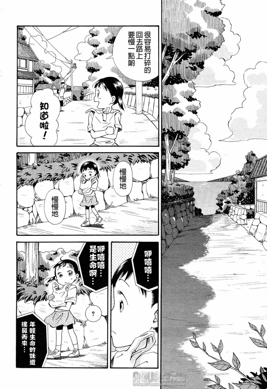 今日咖哩第3话图