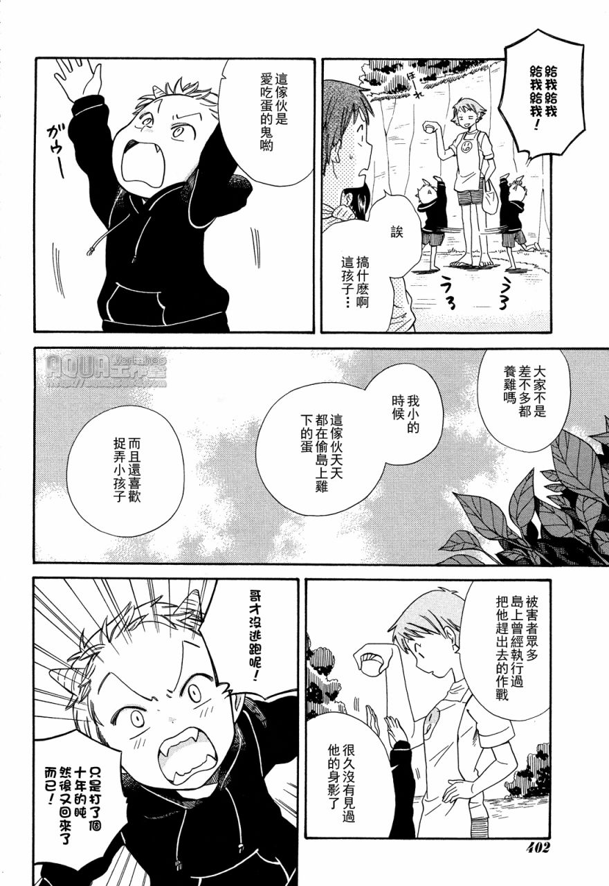 今日咖哩第3话图
