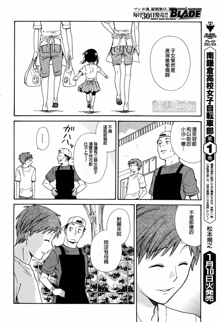 今日咖哩第4话图