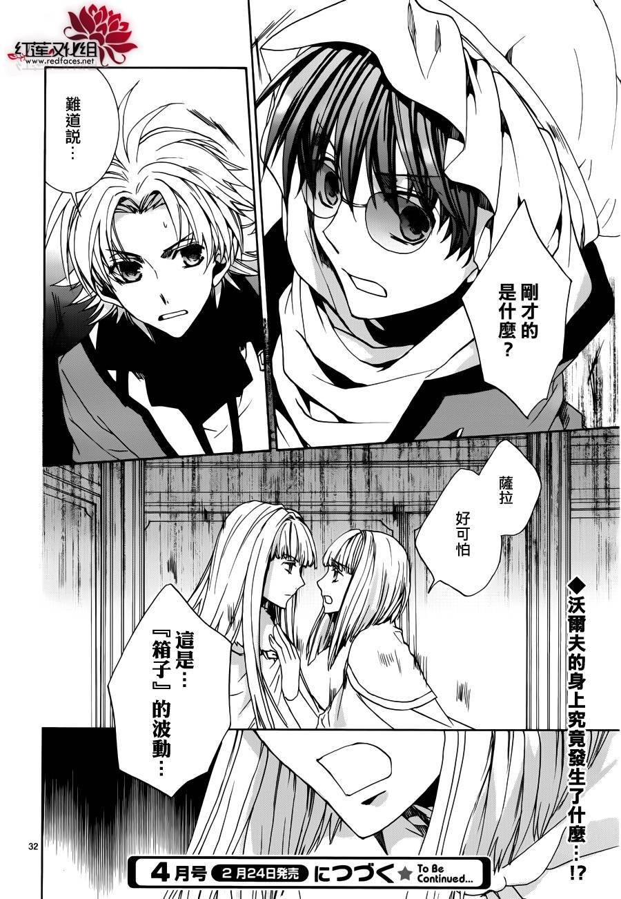 今日开始当魔王第100话图