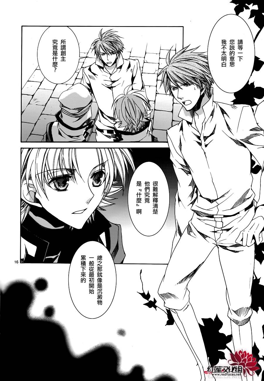 今日开始当魔王第103话图