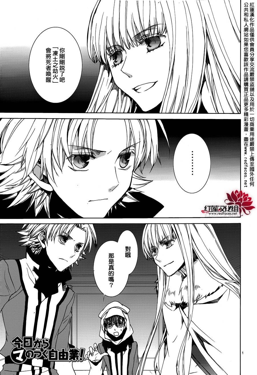 今日开始当魔王第104话图