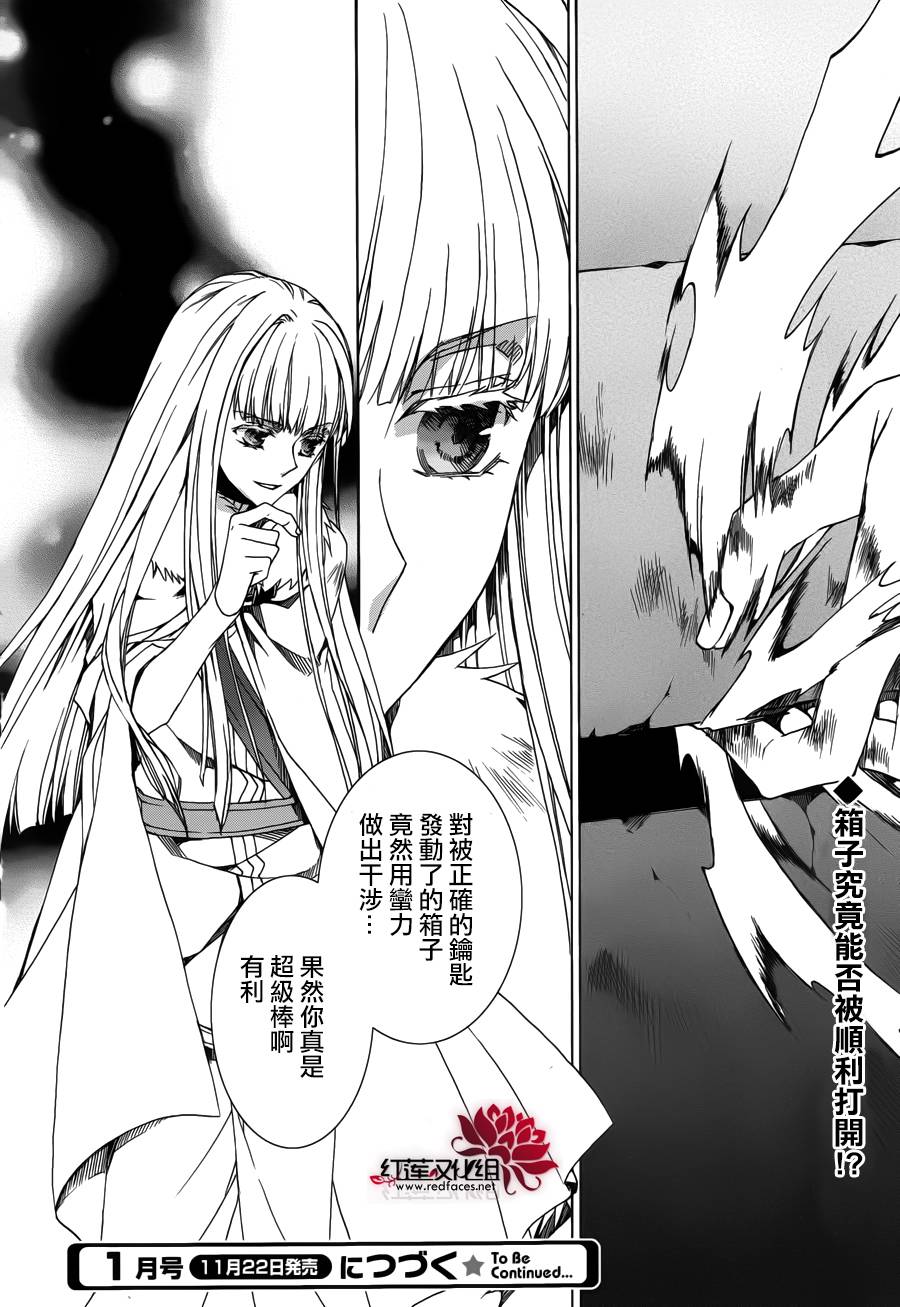今日开始当魔王第105话图