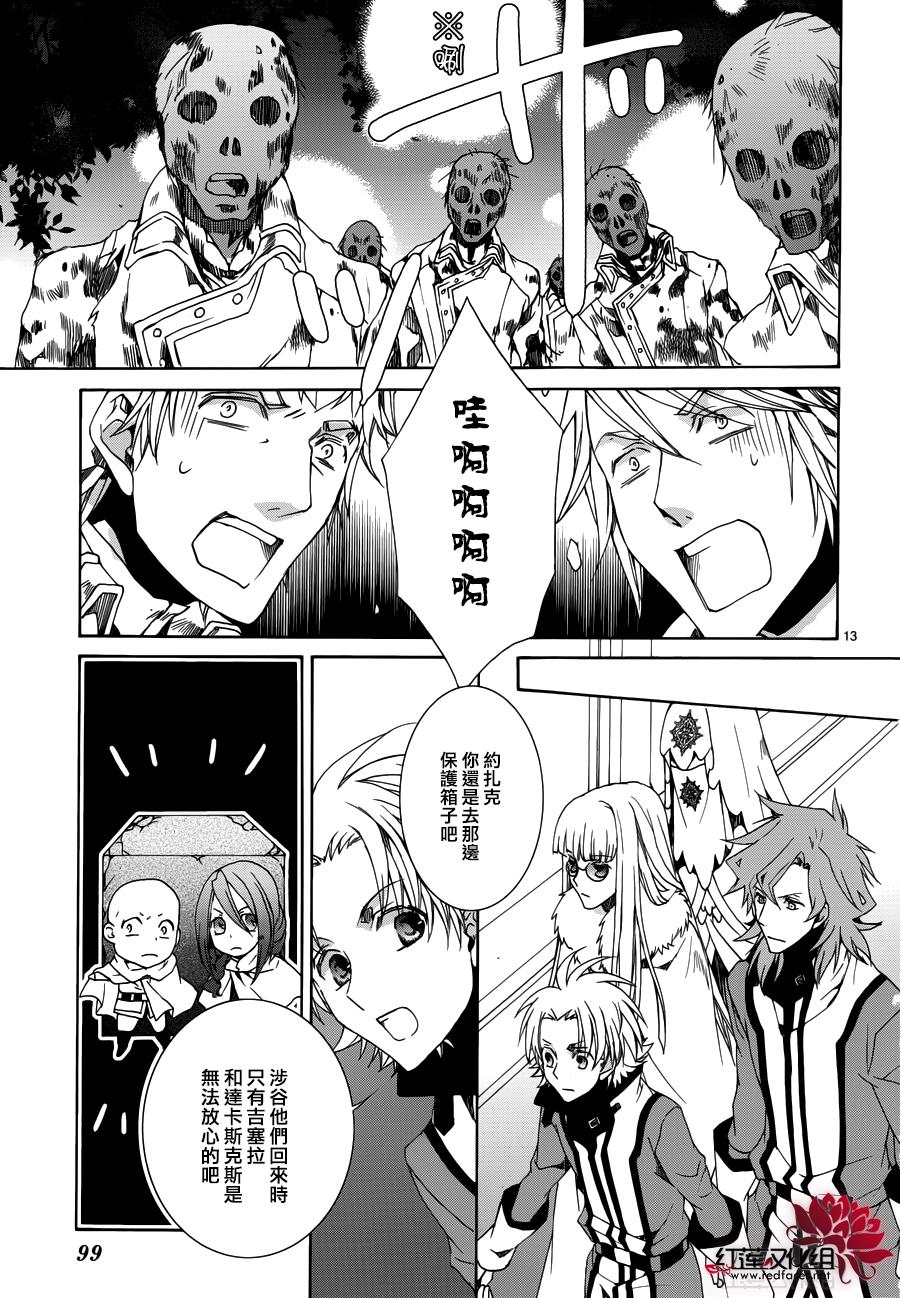 今日开始当魔王第107话图