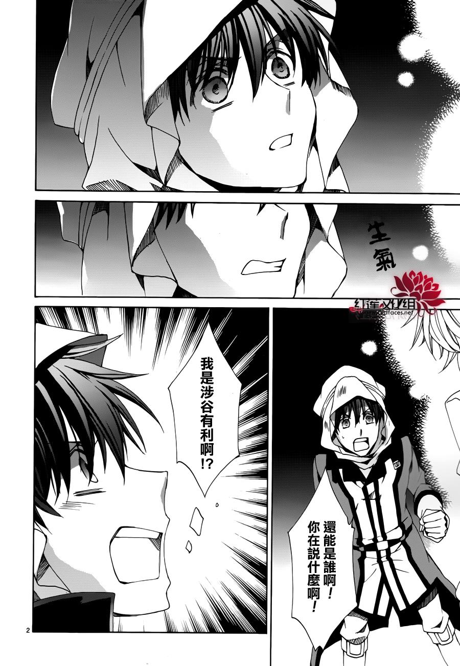 今日开始当魔王第108话图