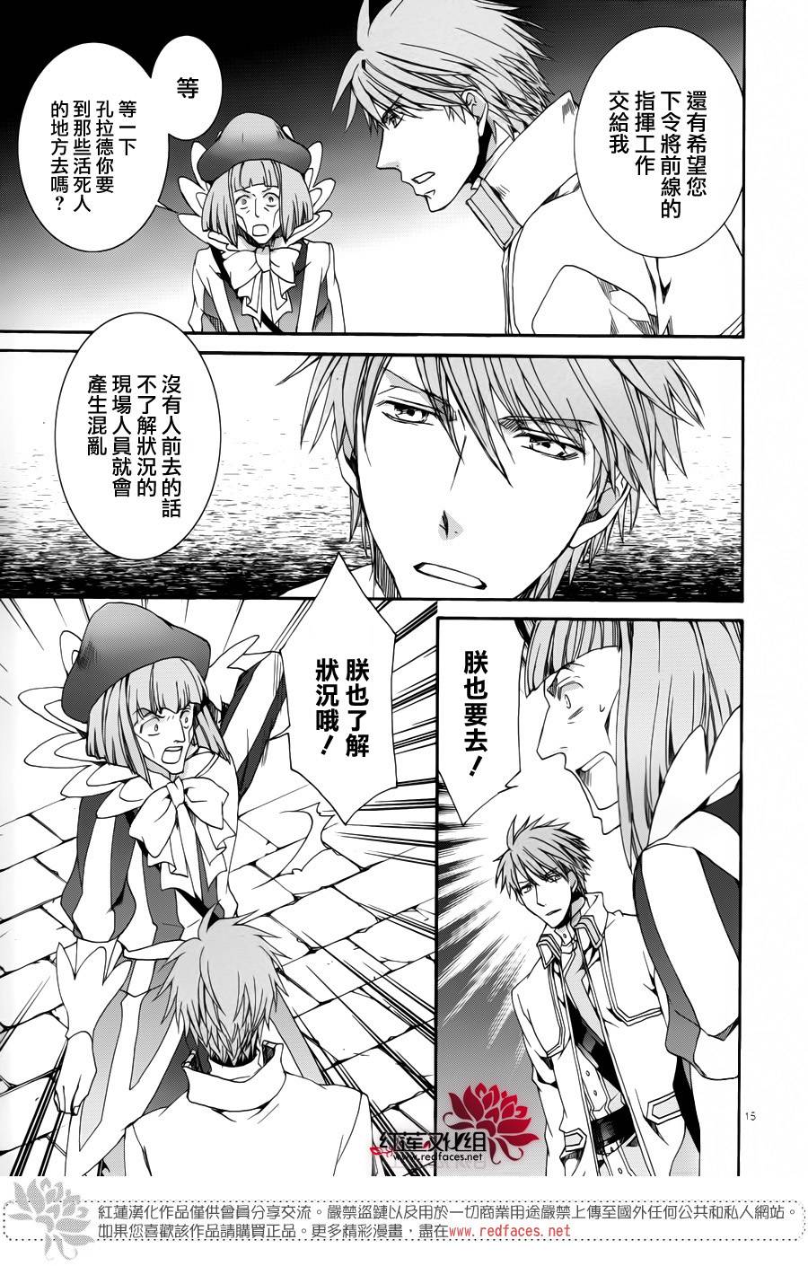 今日开始当魔王第109话图