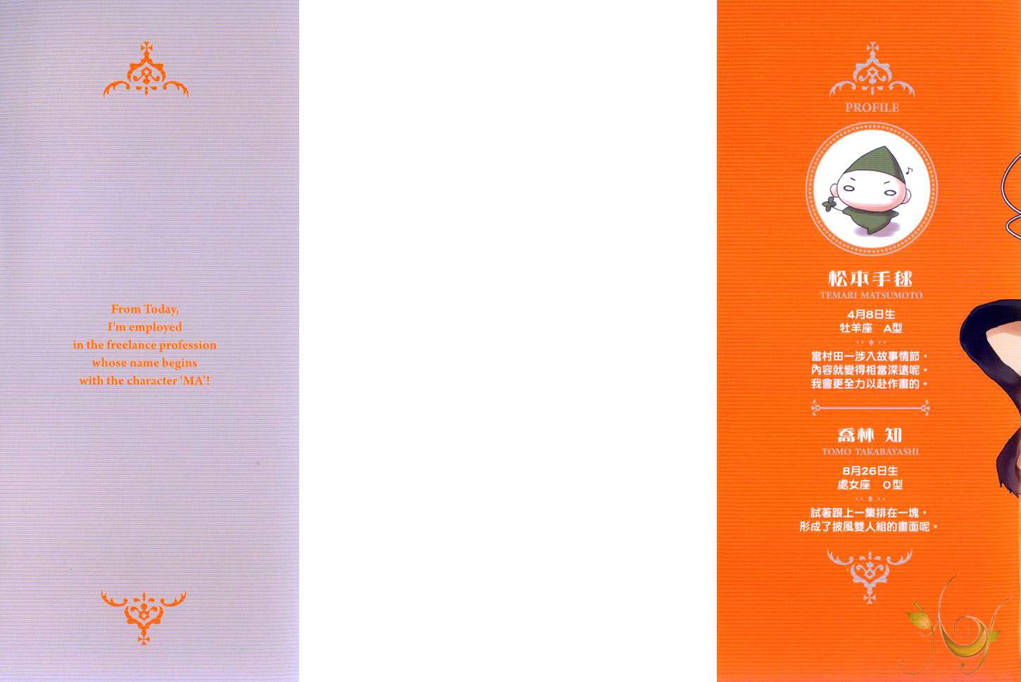 今日开始当魔王第12卷图