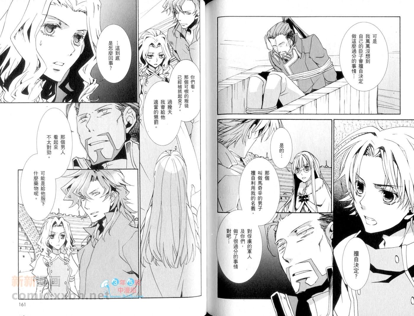 今日开始当魔王第13卷图