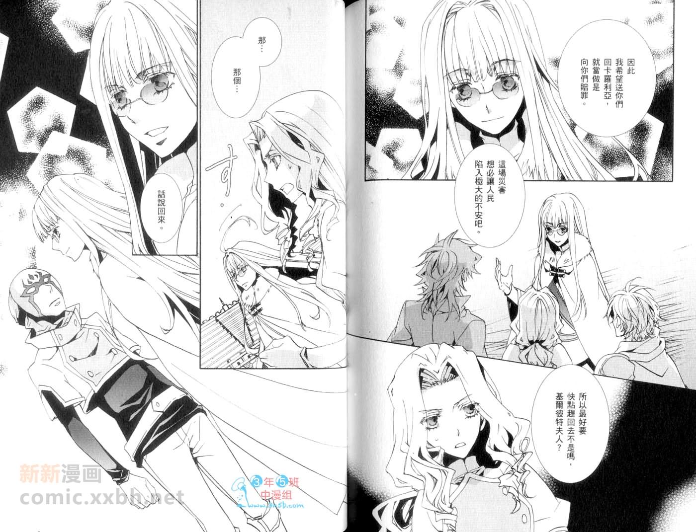 今日开始当魔王第13卷图