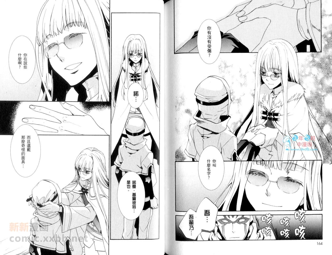 今日开始当魔王第13卷图