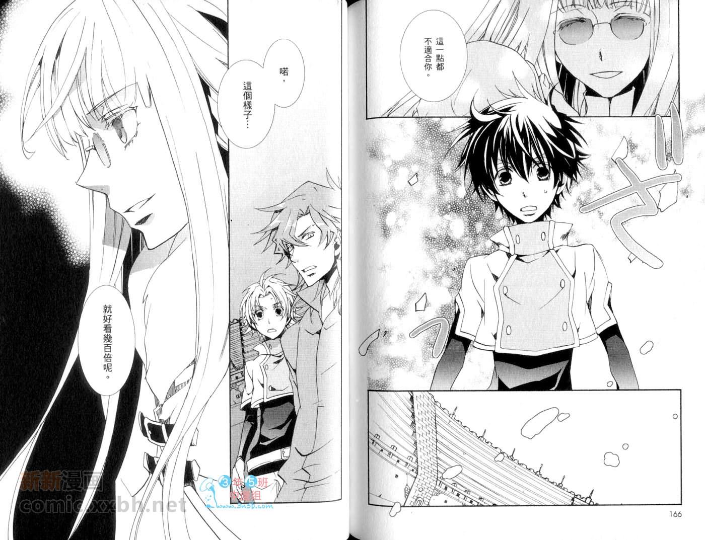 今日开始当魔王第13卷图