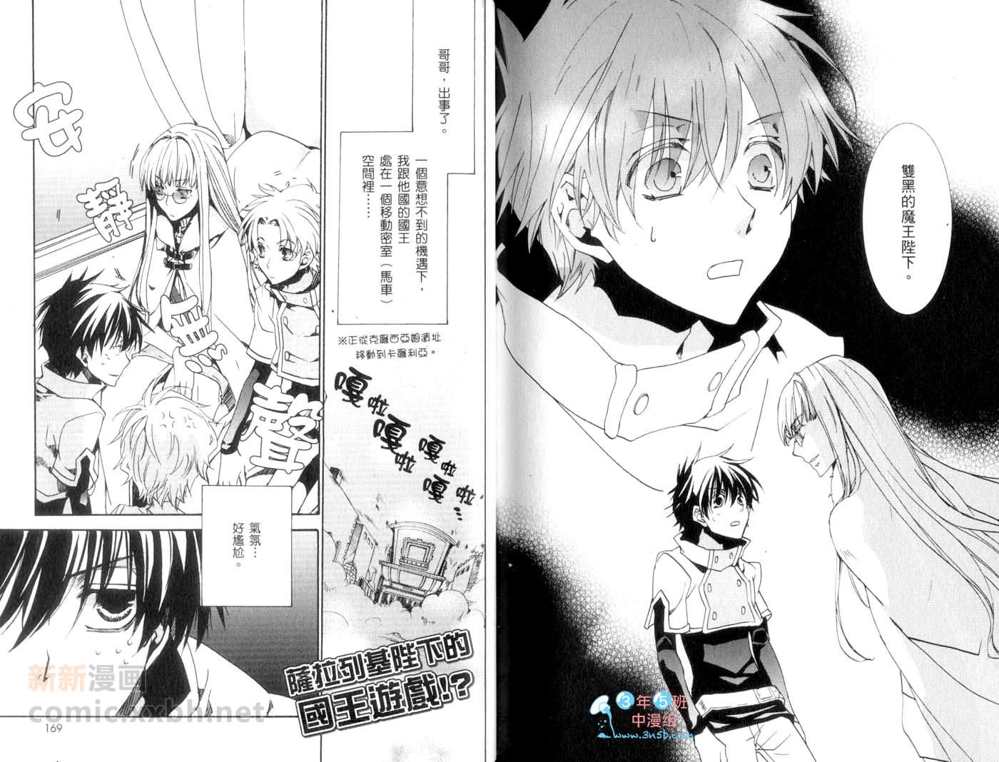 今日开始当魔王第13卷图