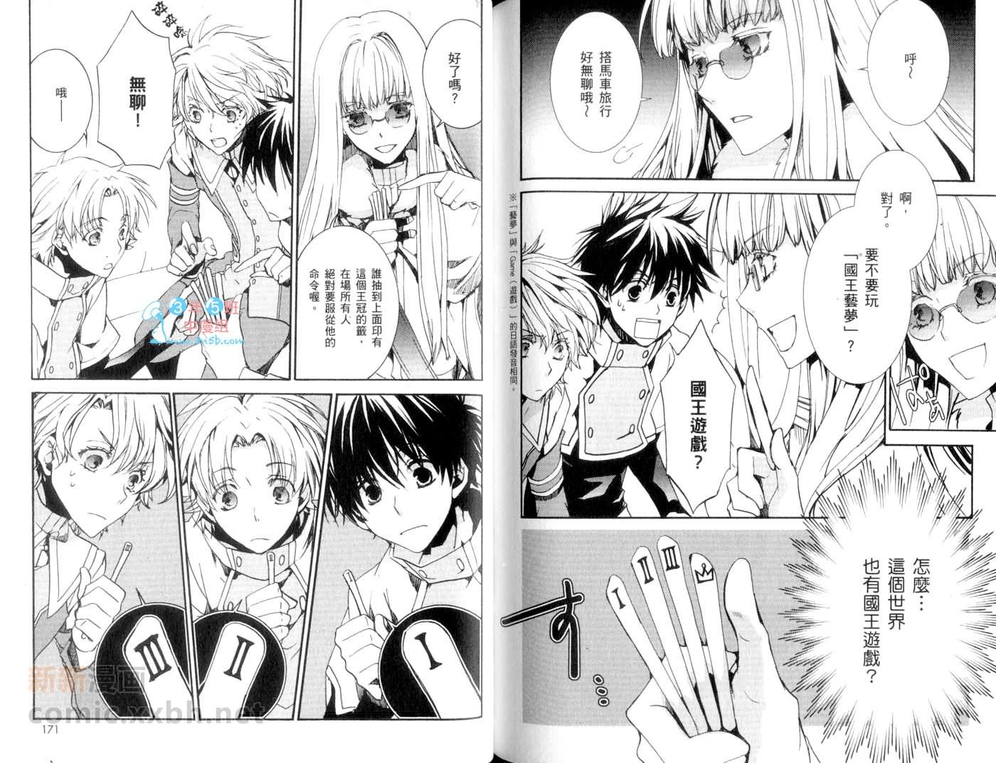 今日开始当魔王第13卷图