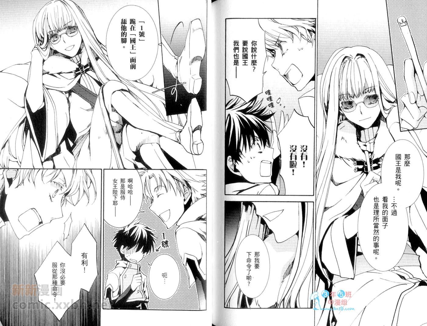 今日开始当魔王第13卷图