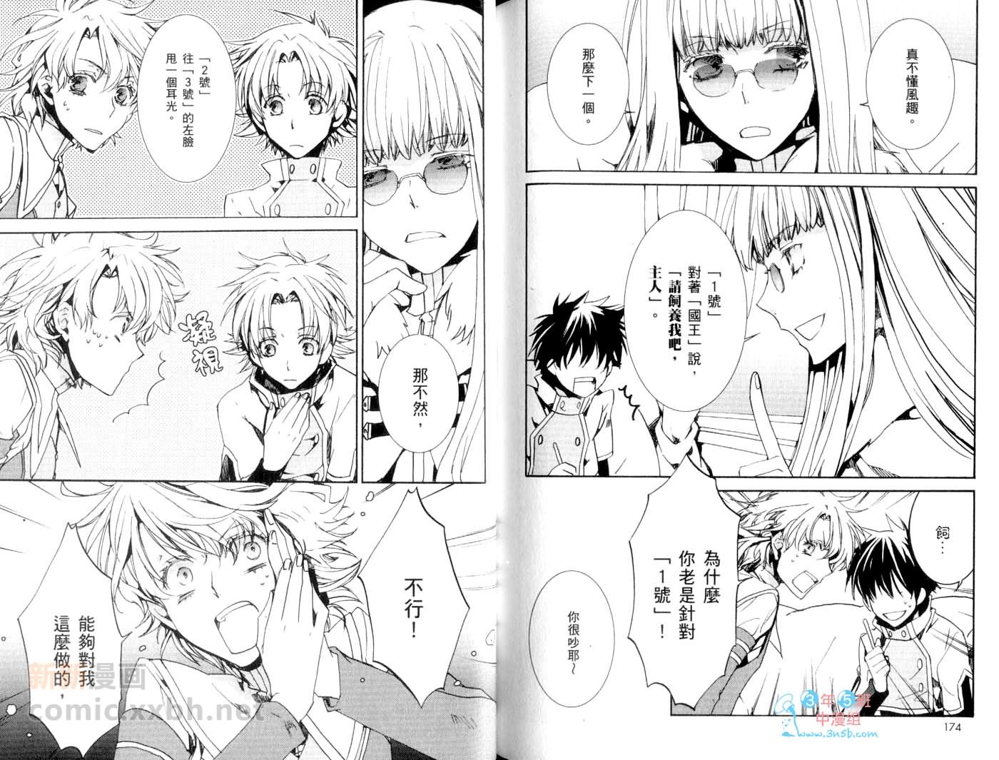 今日开始当魔王第13卷图