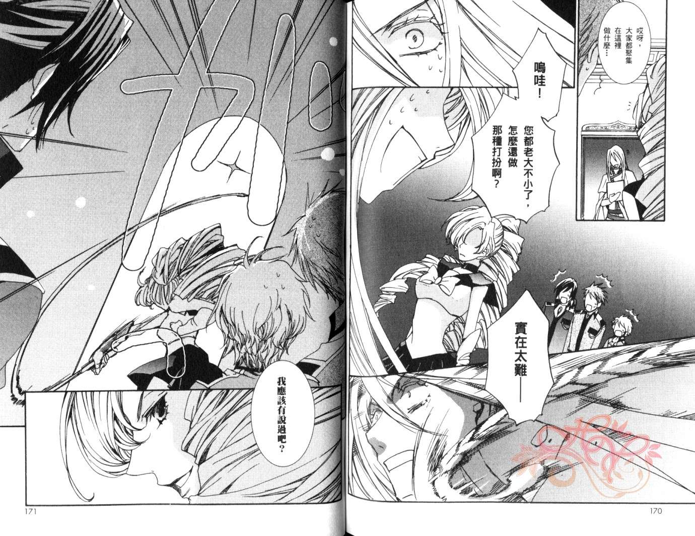 今日开始当魔王第8卷图