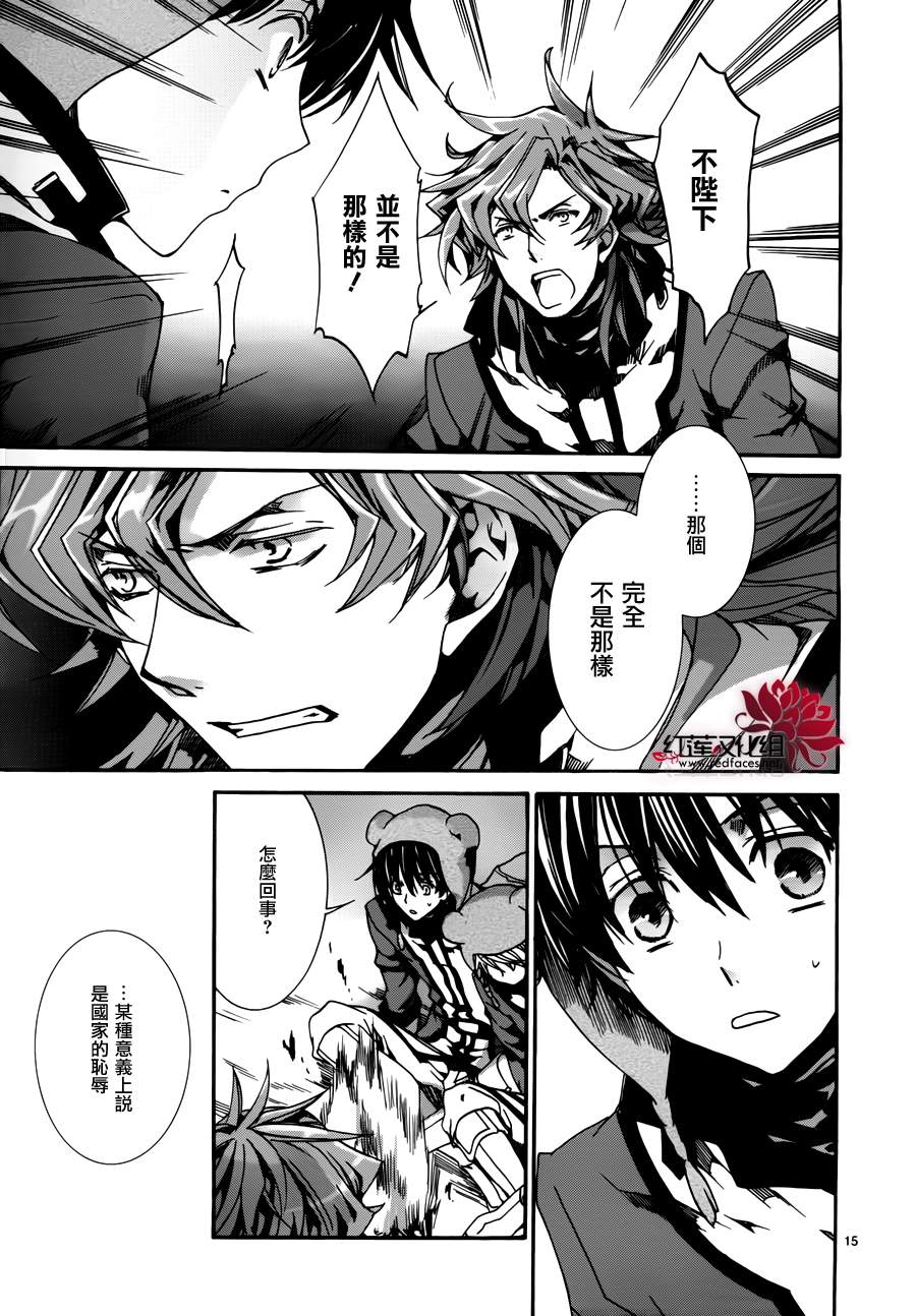今日开始当魔王第80话图