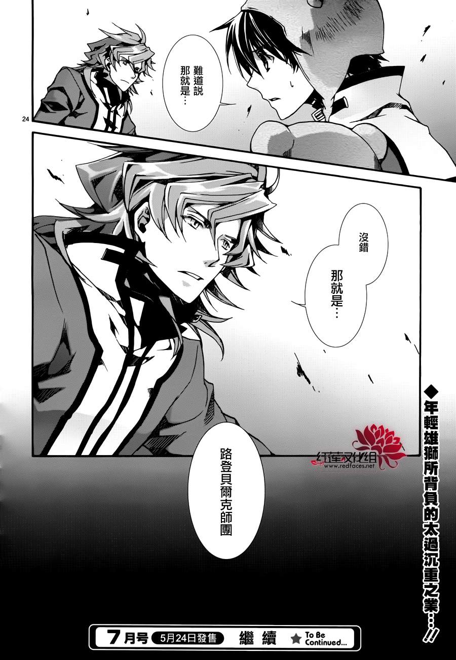 今日开始当魔王第80话图