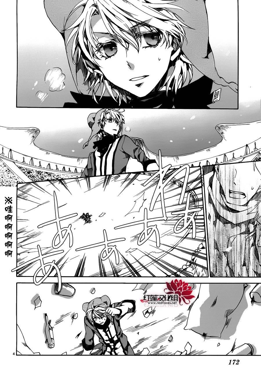 今日开始当魔王第84话图