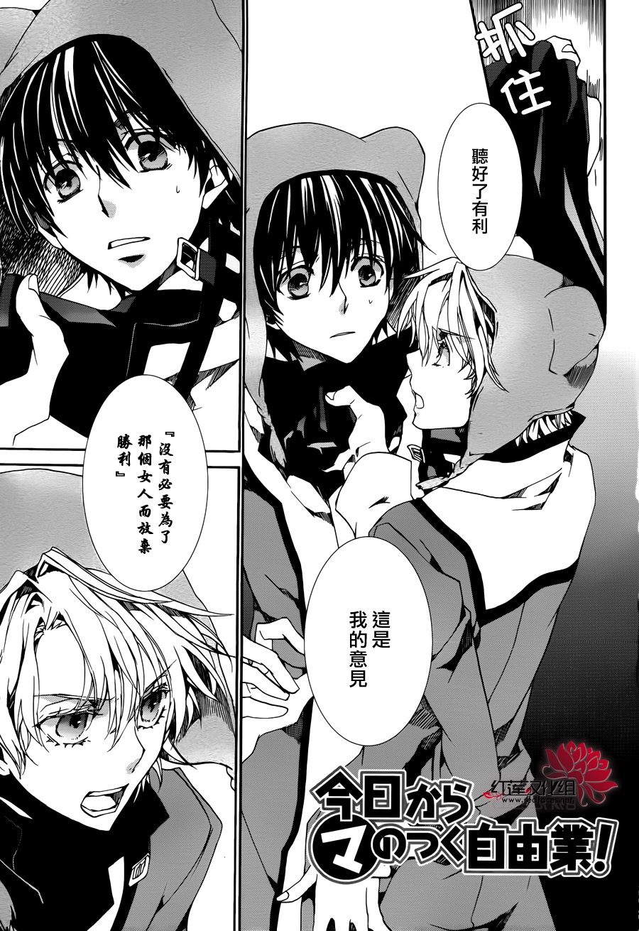 今日开始当魔王第85话图