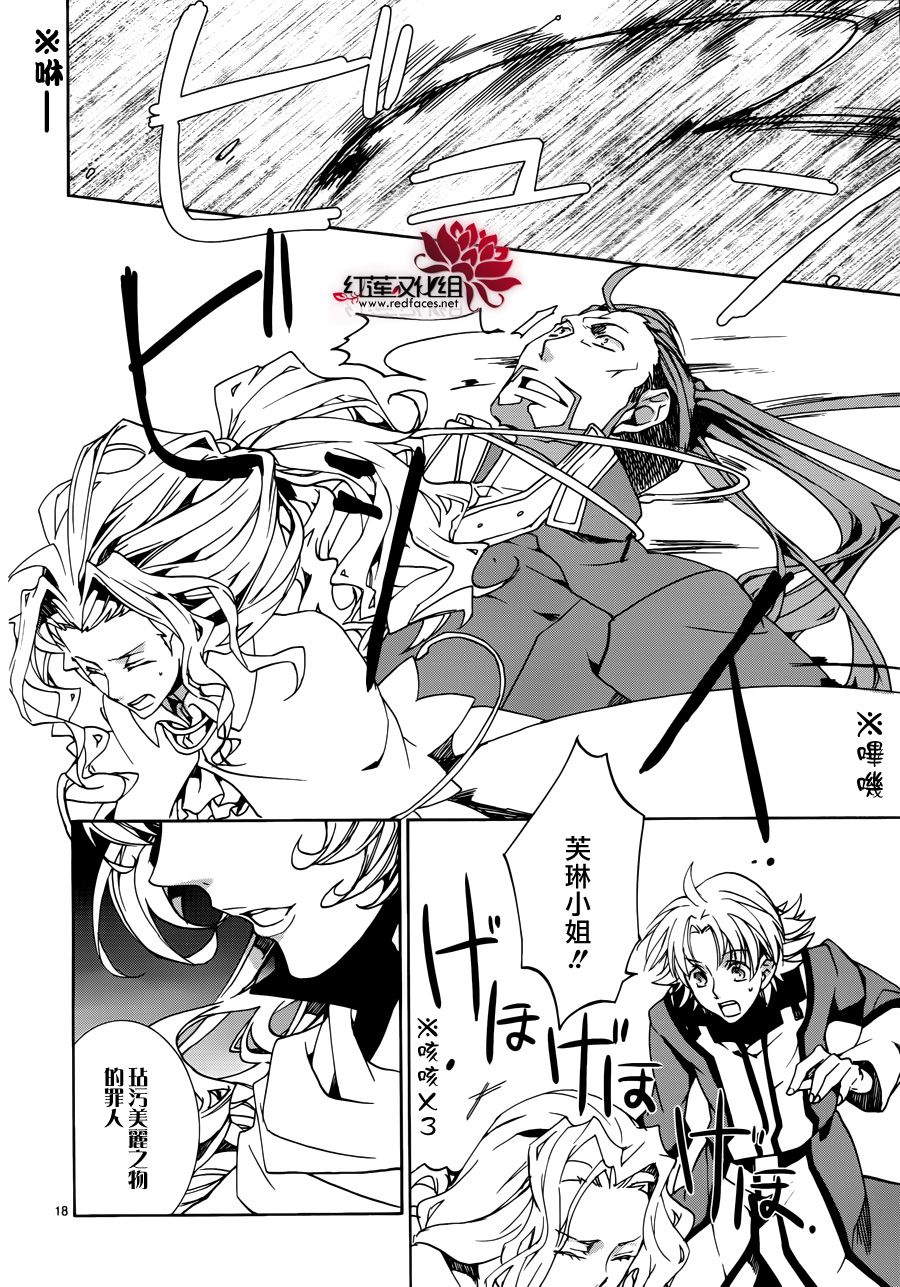 今日开始当魔王第85话图