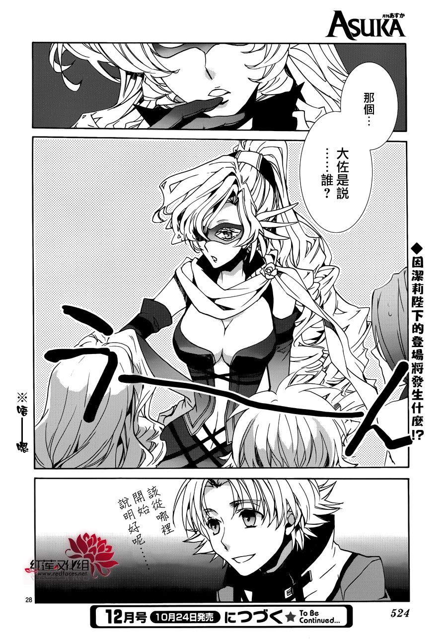 今日开始当魔王第85话图