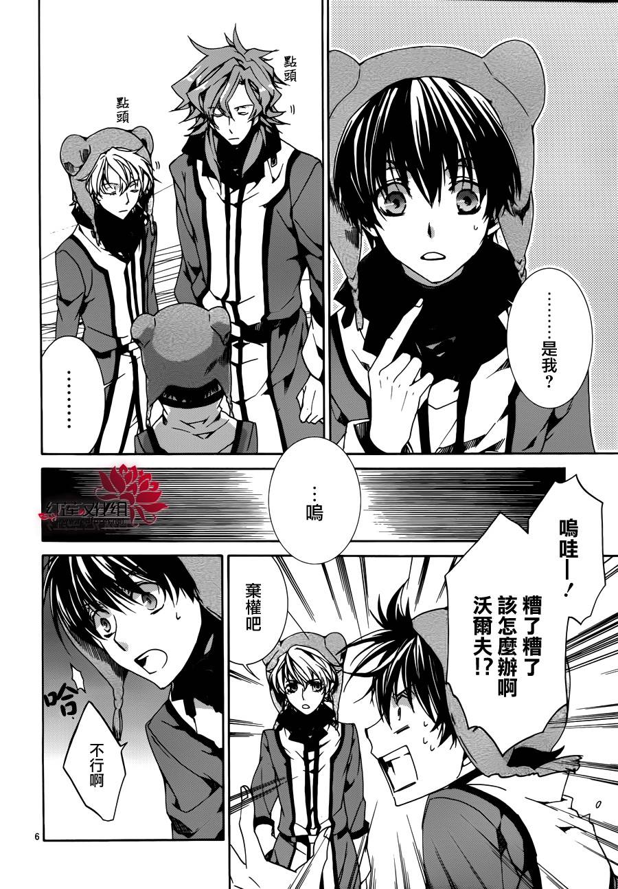今日开始当魔王第86话图