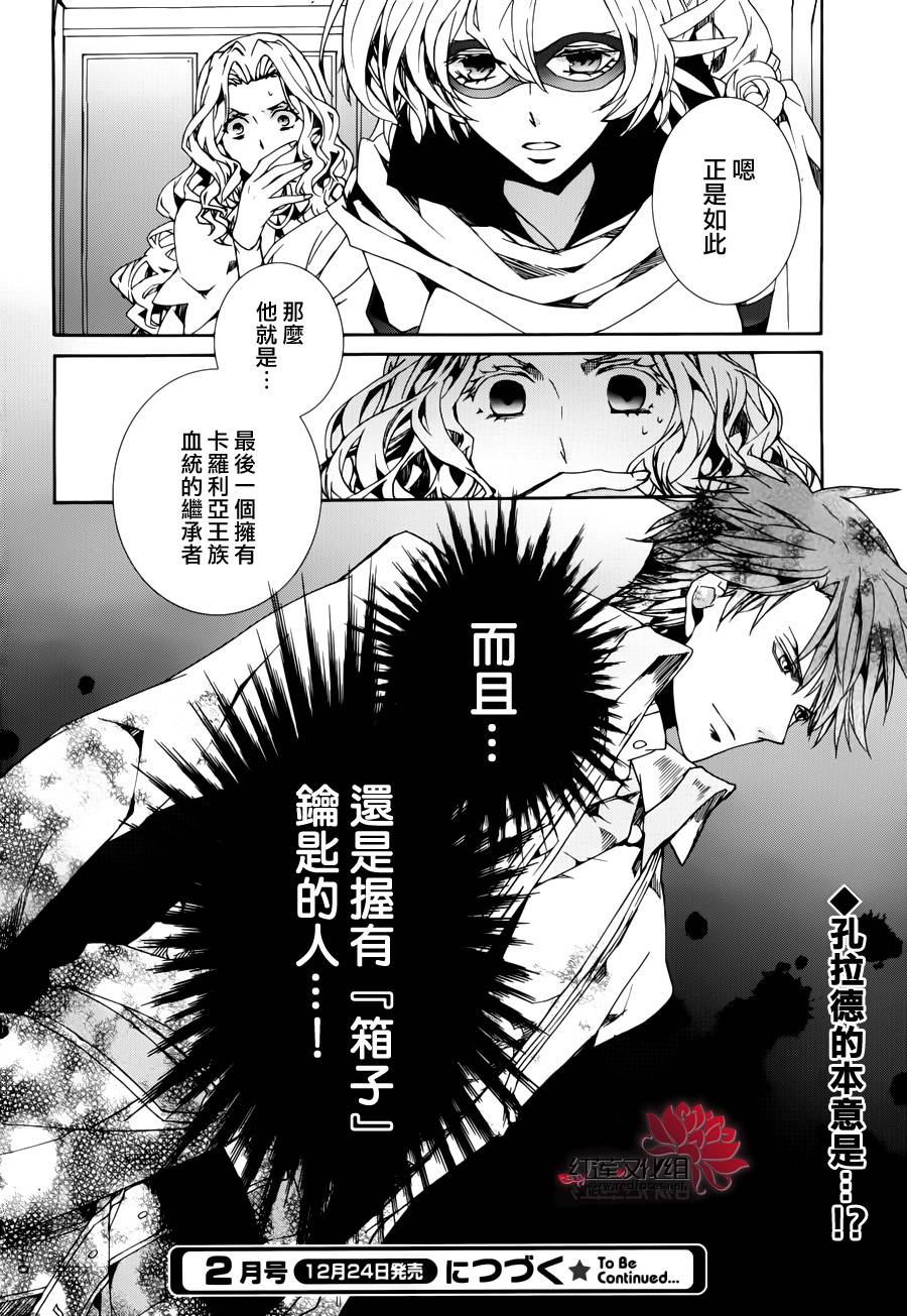 今日开始当魔王第87话图